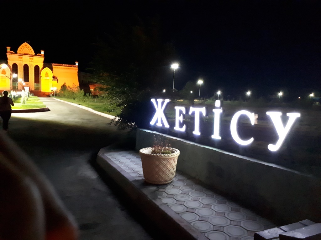 Жетісу Resort & SPA: фото 5
