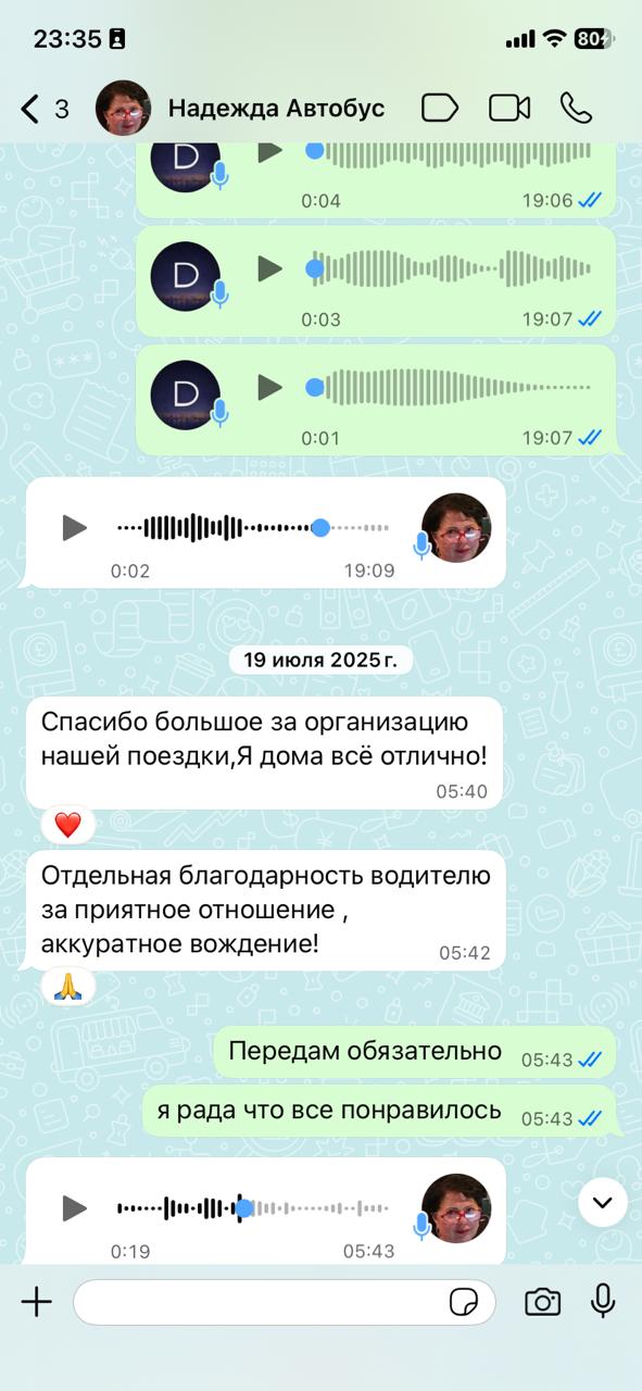 Отзыв туриста