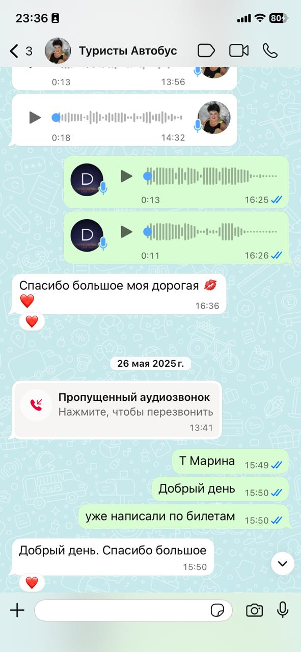 Отзыв туриста