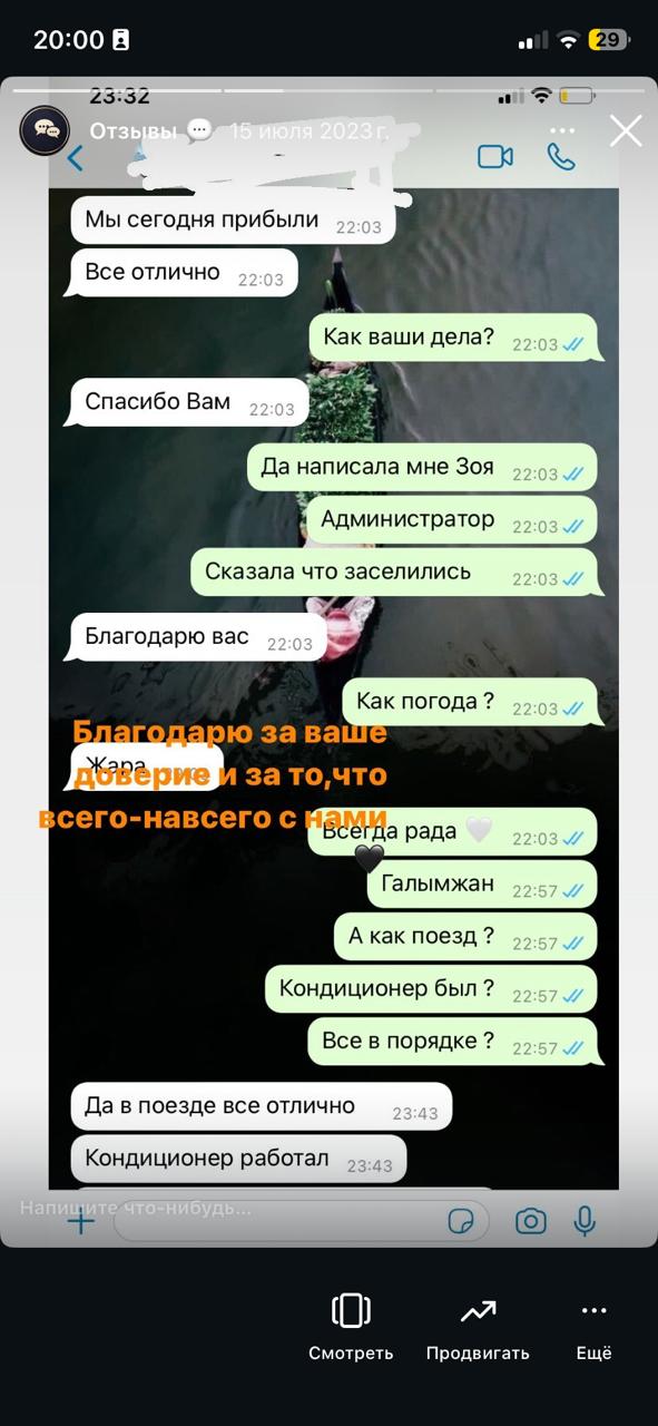 Отзыв туриста